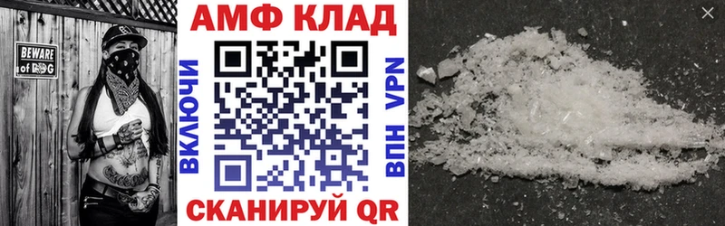 Амфетамин 97%  купить закладку  Бахчисарай 
