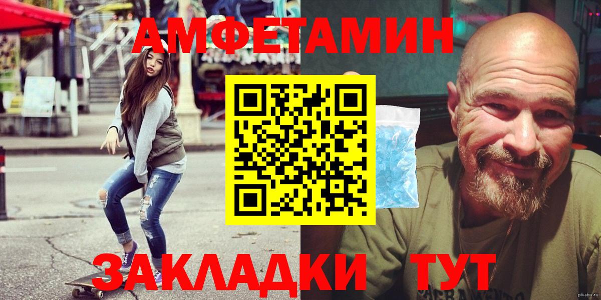 АМФЕТАМИН 97% Бахчисарай