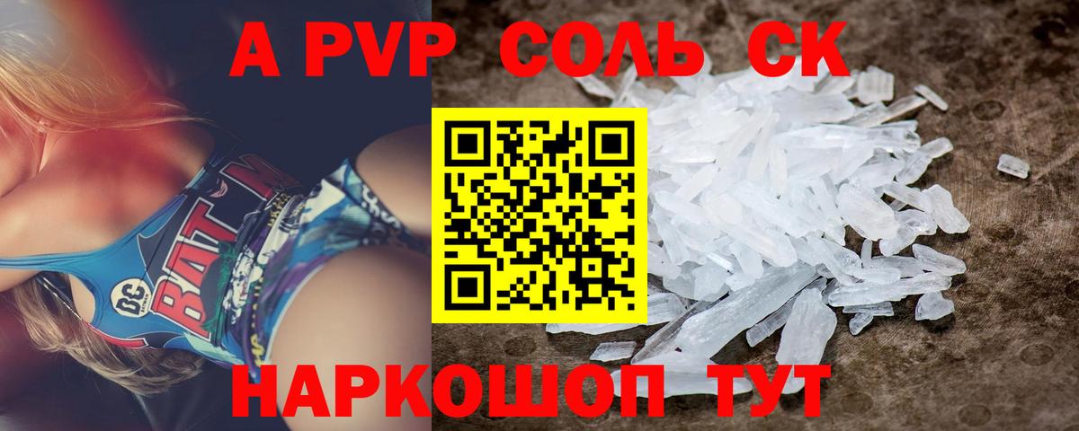 Альфа ПВП VHQ Бахчисарай