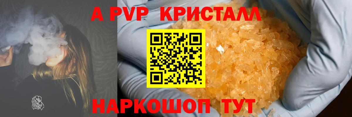 APVP  А ПВП СК КРИС  купить наркоту  Бахчисарай  A-PVP кристаллы  Альфа ПВП кристаллы  Вход с VPN 