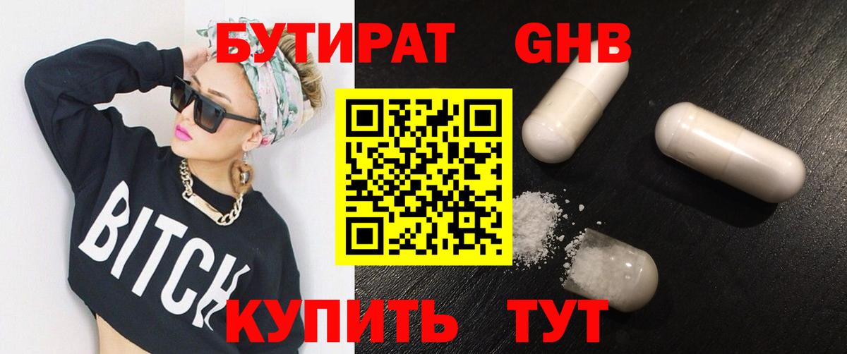 Бутират оксана Бахчисарай