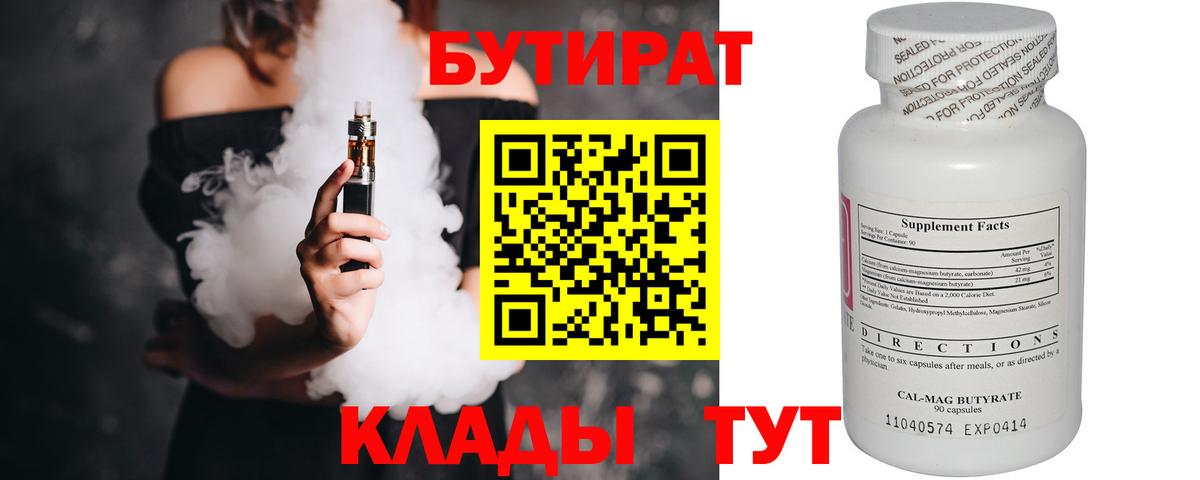 Бахчисарай  Бутират BDO 33%  Вход с VPN 
