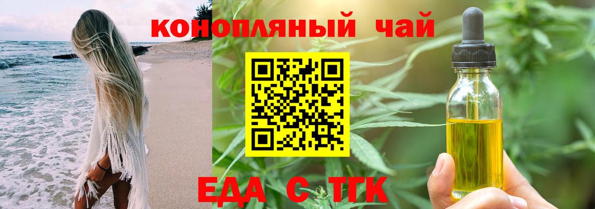 Cannafood конопля  Вход с VPN  Бахчисарай 