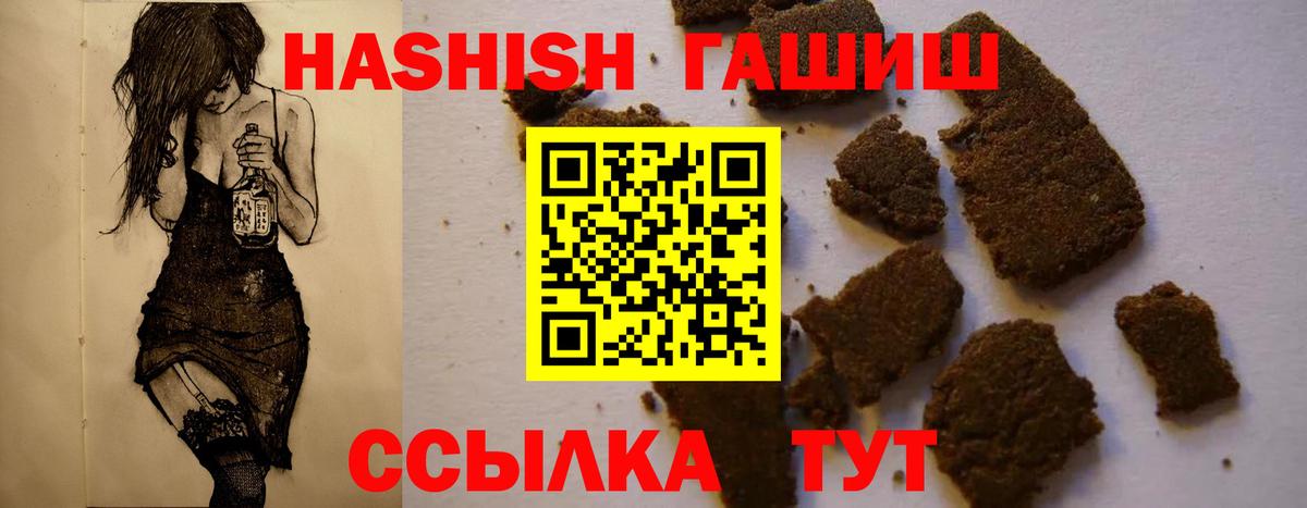 ГАШ гарик  Гашиш 40% ТГК  Вход с VPN  Гашиш  Бахчисарай 