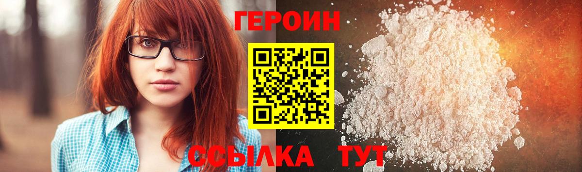 Героин афганец Бахчисарай