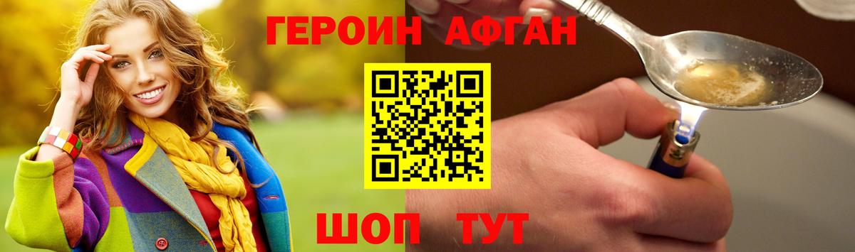 Бахчисарай  Героин афганец  Вход с VPN 