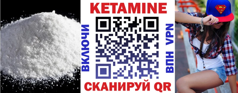 КЕТАМИН ketamine Бахчисарай