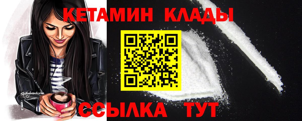 Бахчисарай  КЕТАМИН ketamine  КЕТАМИН VHQ  Вход с VPN 