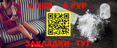 Альфа ПВП Владимир