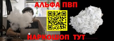 Альфа ПВП Владивосток