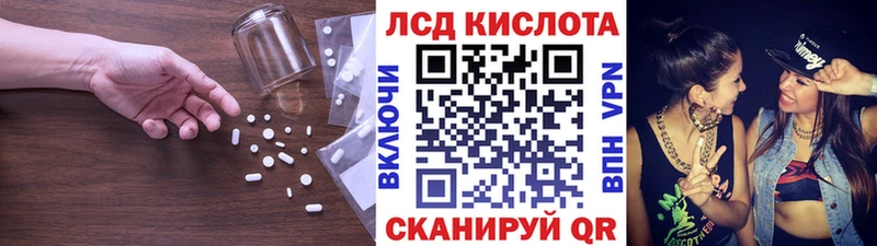 Лсд 25 экстази кислота Бахчисарай