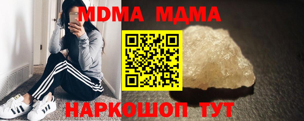 MDMA  MDMA VHQ  МДМА кристаллы  Вход с VPN  Бахчисарай 