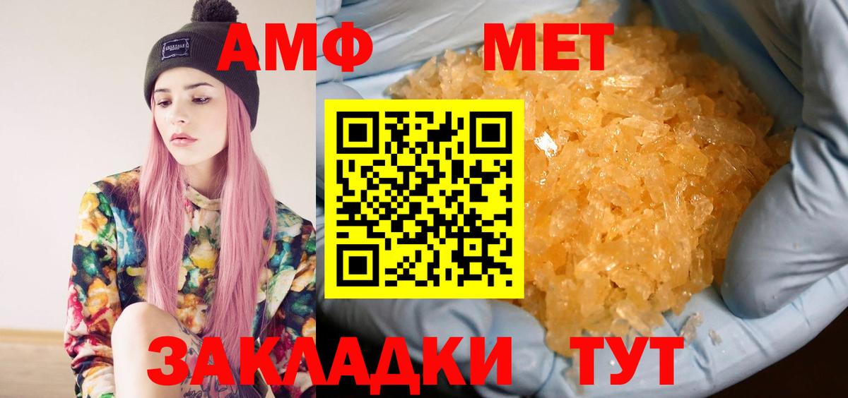 МЕТАМФЕТАМИН Декстрометамфетамин 99.9%  Вход с VPN  Бахчисарай 
