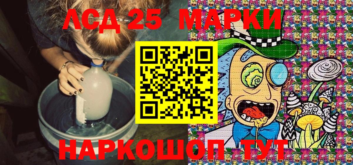 Бахчисарай  Марки 25I-NBOMe  Вход с VPN  Марки NBOMe 1,5мг 