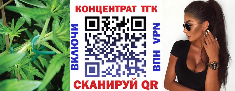 что такое   Бахчисарай  ТГК концентрат 