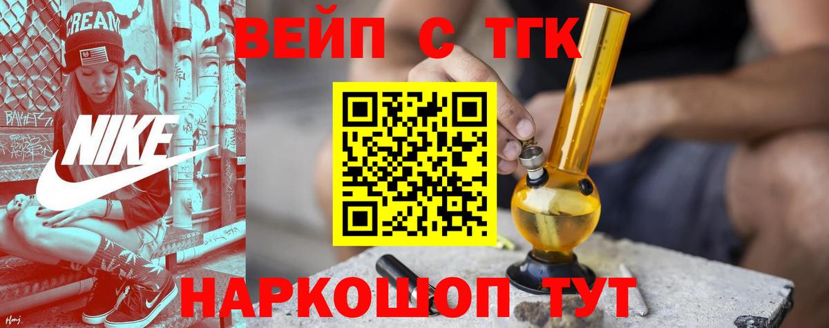 Дистиллят ТГК вейп Бахчисарай