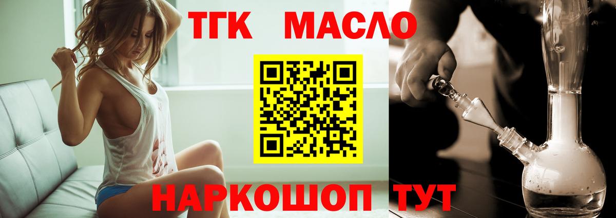 ТГК вейп с тгк  Вход с VPN  Бахчисарай  даркнет сайт  ТГК вейп 