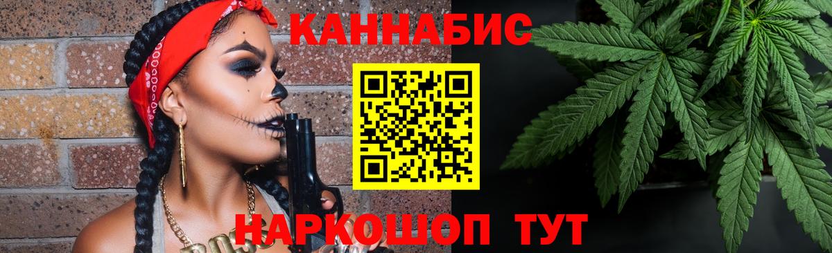 Канабис MAZAR  Канабис AK-47  Канабис индика  Вход с VPN  Бахчисарай  МАРИХУАНА Amnesia 